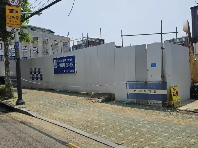 주차장출입구확장