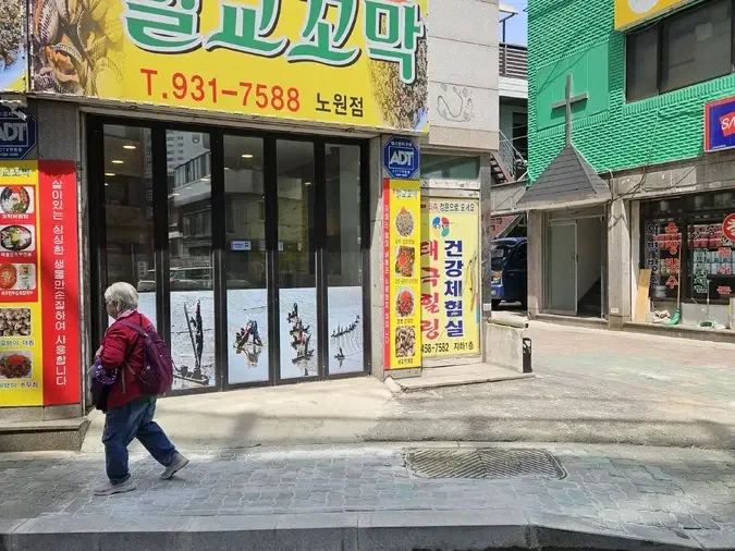 노우너구 상계동 차량 진출입로 원상복구 공사 차량진입로확장 시공 현장