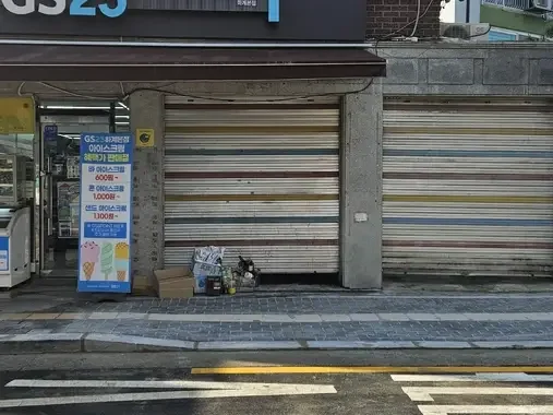 노원구 하계동 상가 차량 진출입로 공사 차량진입로확장 시공 현장