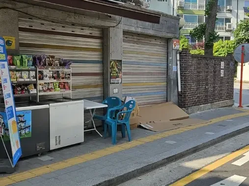 세차장진입로확장