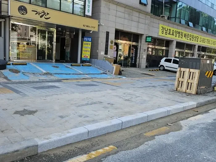 관악구 봉천동 상가 차량 진출입로 원상복구 공사 차량진입로확장 시공 현장