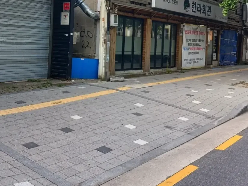 진입로경계석철거