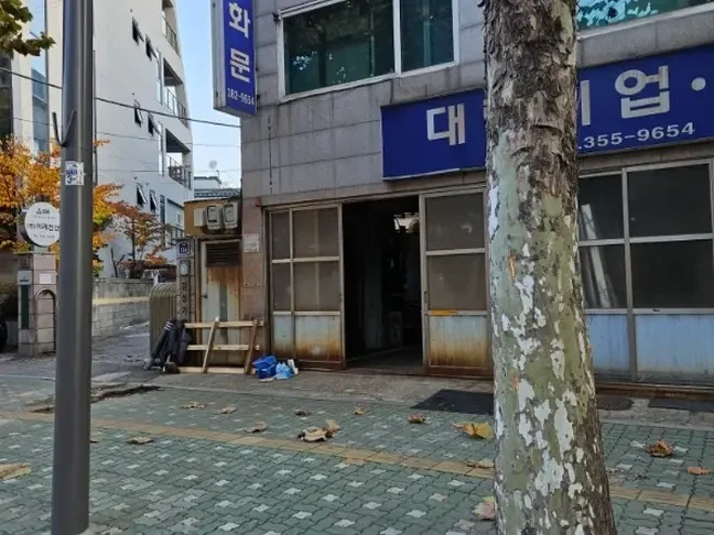 진입로보도블럭철거